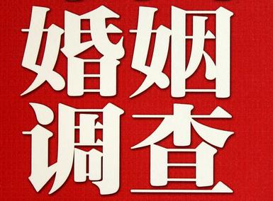 「株洲市福尔摩斯私家侦探」破坏婚礼现场犯法吗？